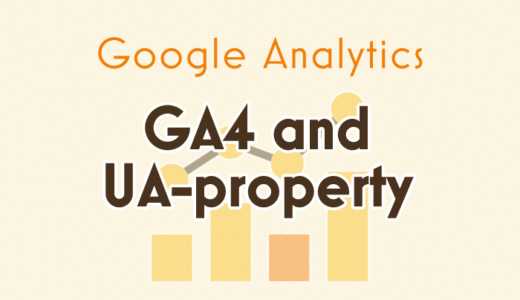 GA4とユニバーサルアナリティクスプロパティを両方作成する方法